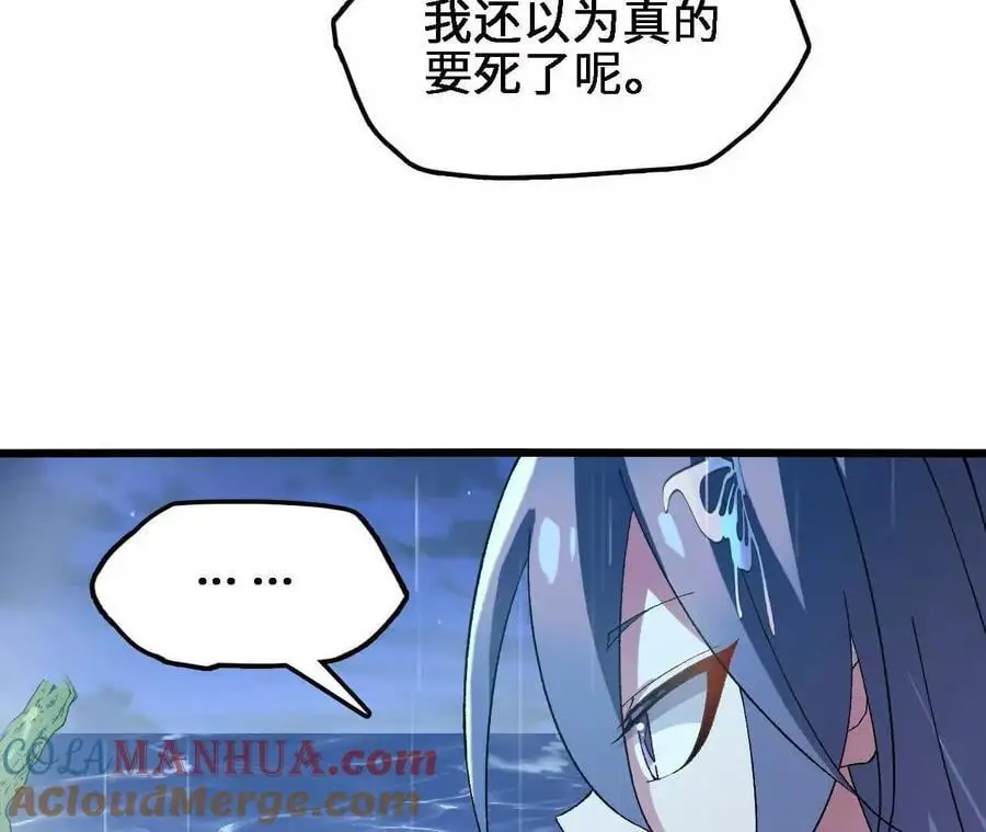 第65话 水里逃生 第67页