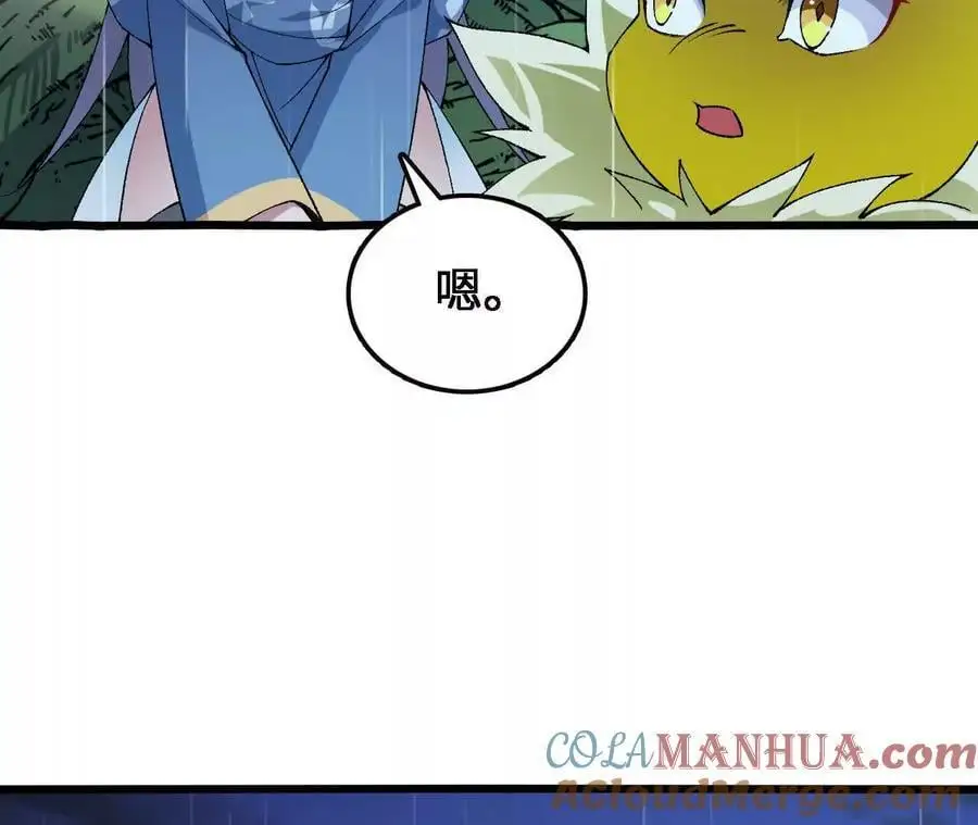 第65话 水里逃生 第70页