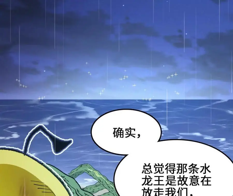 第65话 水里逃生 第71页