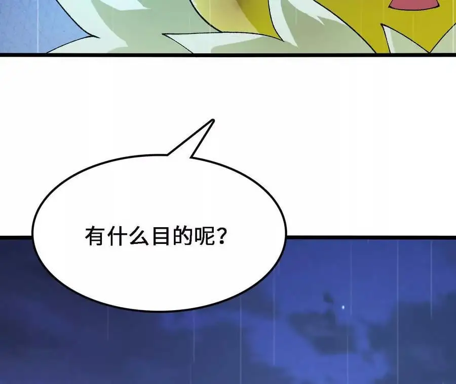 第65话 水里逃生 第74页