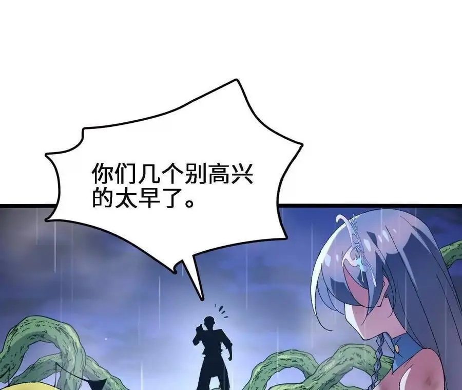 第65话 水里逃生 第77页