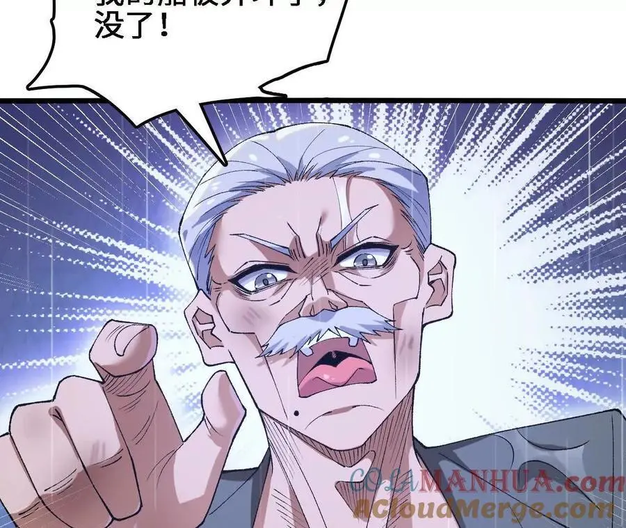 第65话 水里逃生 第79页