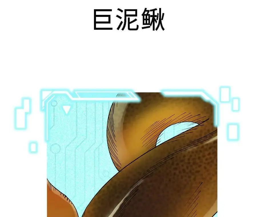 第65话 水里逃生 第84页