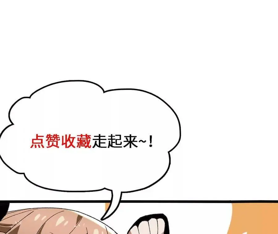 第65话 水里逃生 第86页