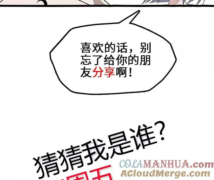 第65话 水里逃生 第88页