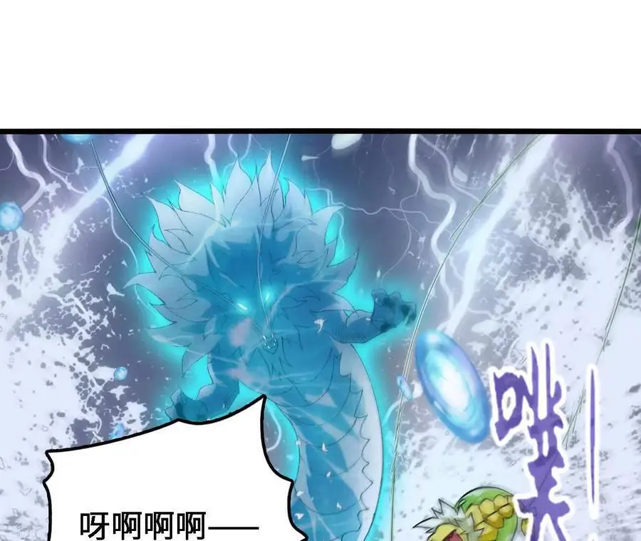 第64话 水龙翻江 第9页