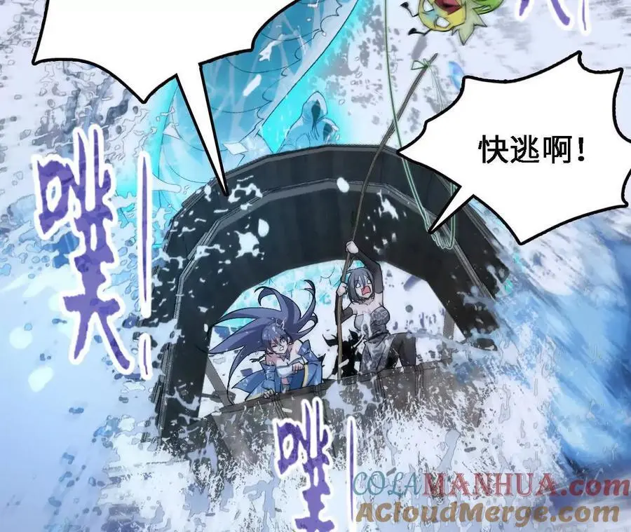 第64话 水龙翻江 第10页