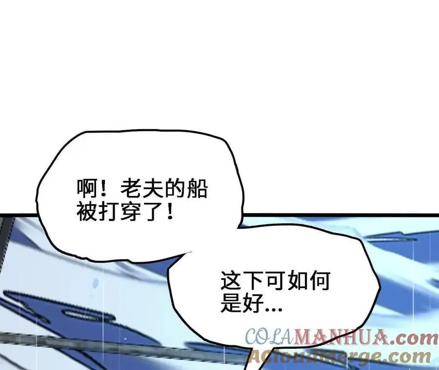 第64话 水龙翻江 第13页