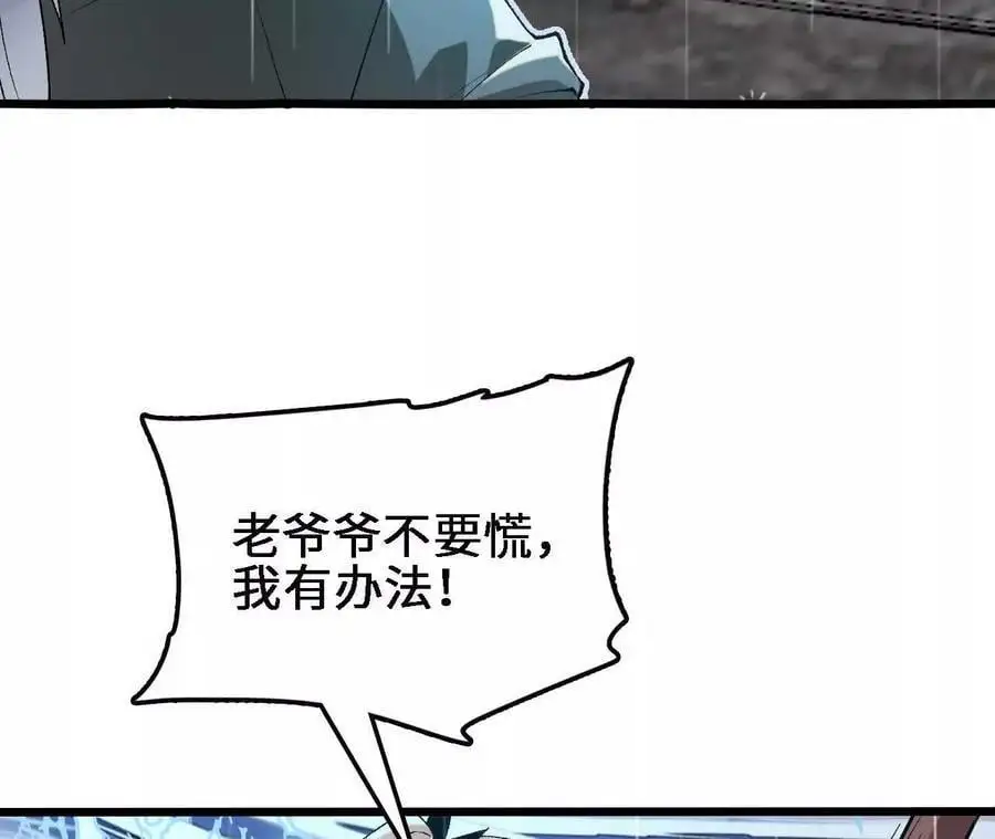 第64话 水龙翻江 第15页