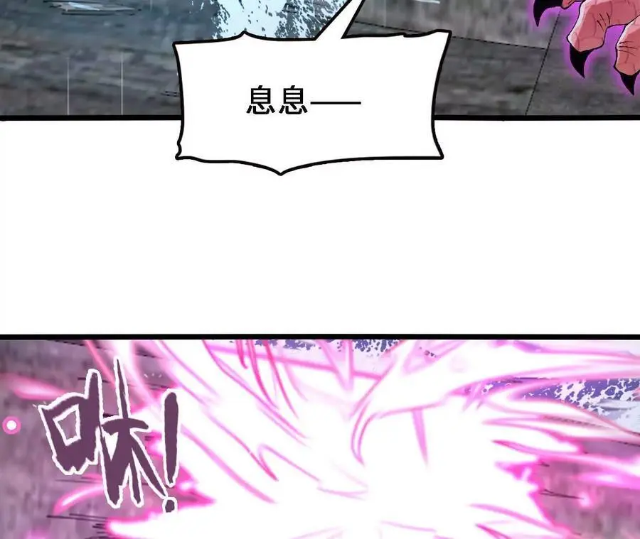 第64话 水龙翻江 第21页