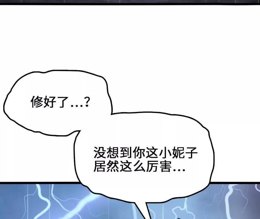 第64话 水龙翻江 第24页