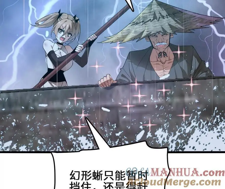 第64话 水龙翻江 第25页