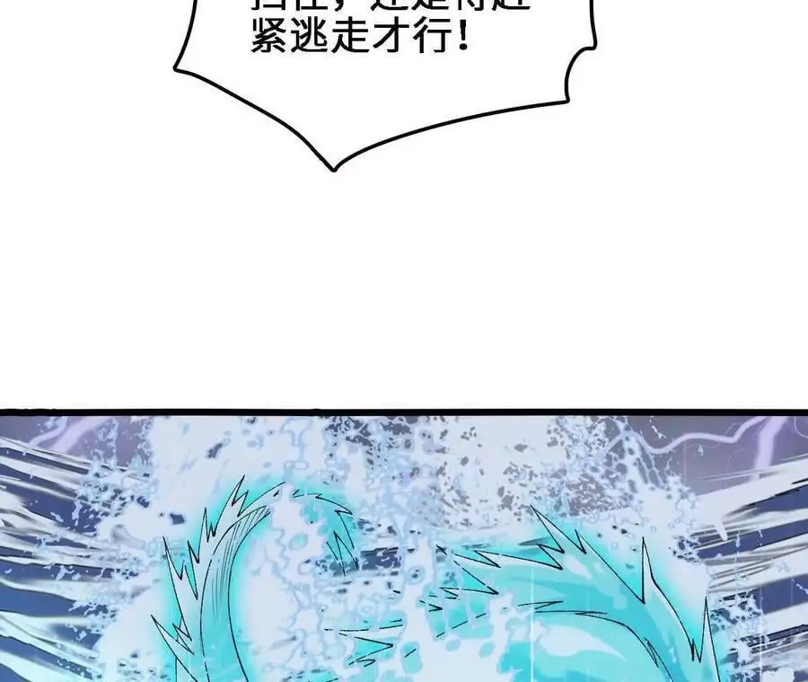 第64话 水龙翻江 第26页
