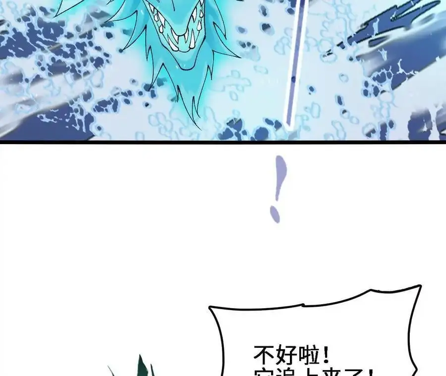 第64话 水龙翻江 第29页