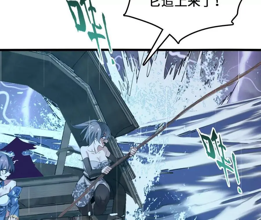 第64话 水龙翻江 第30页