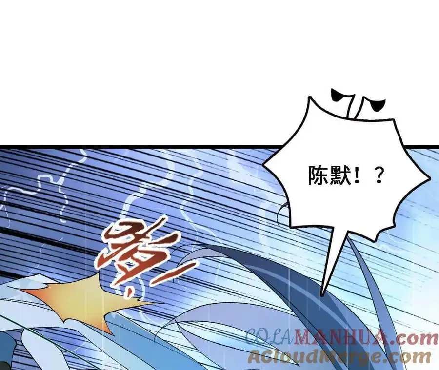 第64话 水龙翻江 第43页