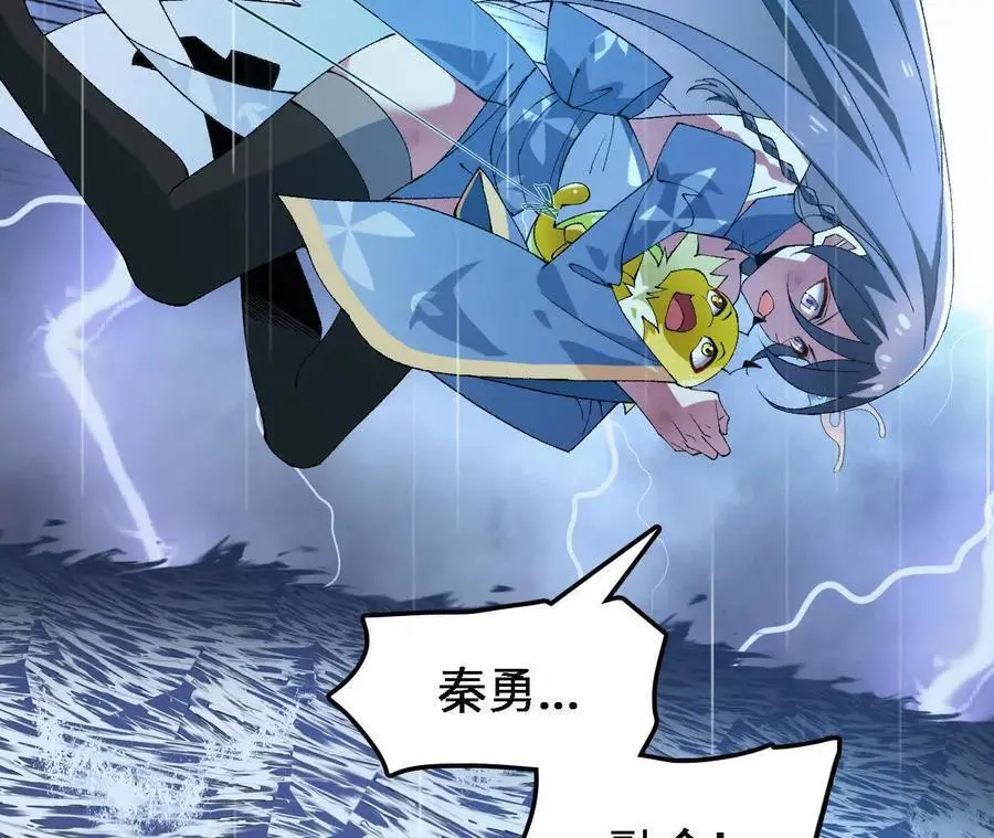 第64话 水龙翻江 第44页
