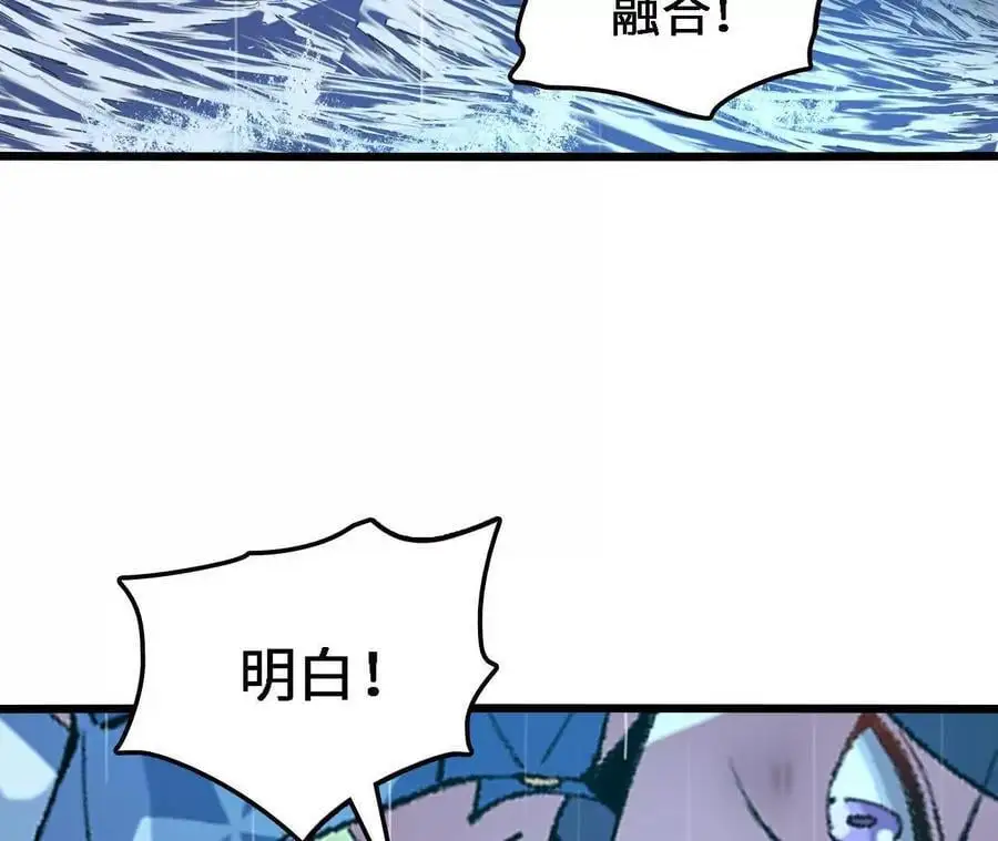 第64话 水龙翻江 第45页