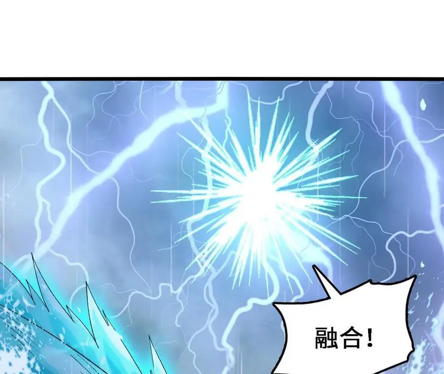 第64话 水龙翻江 第47页
