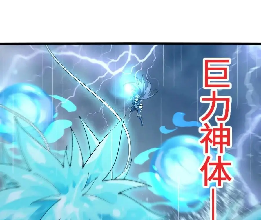 第64话 水龙翻江 第53页