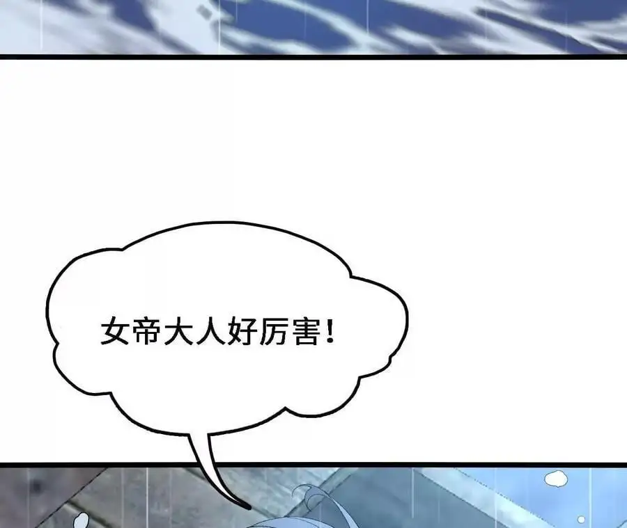 第64话 水龙翻江 第59页