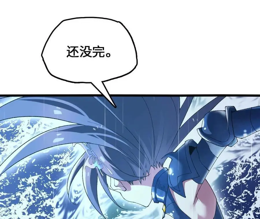 第64话 水龙翻江 第62页