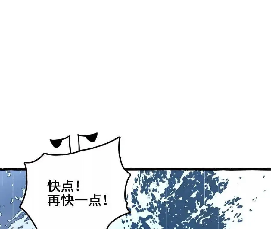 第64话 水龙翻江 第71页