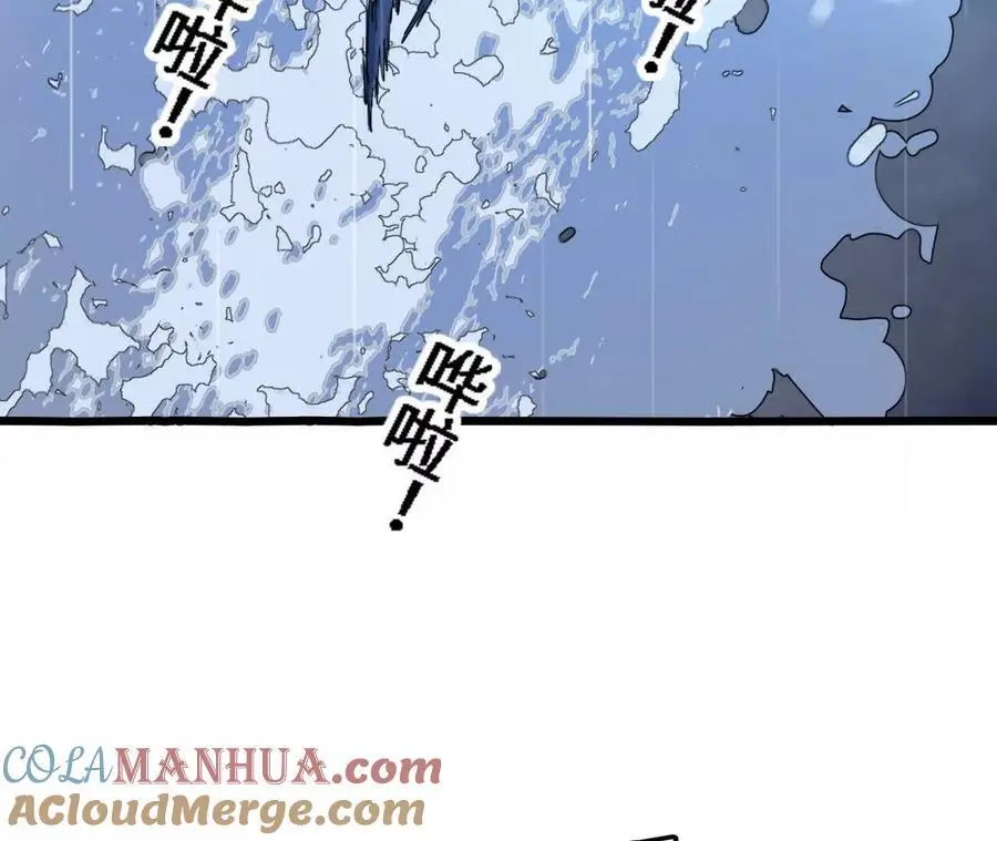 第64话 水龙翻江 第73页