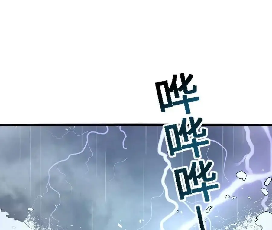 第64话 水龙翻江 第78页