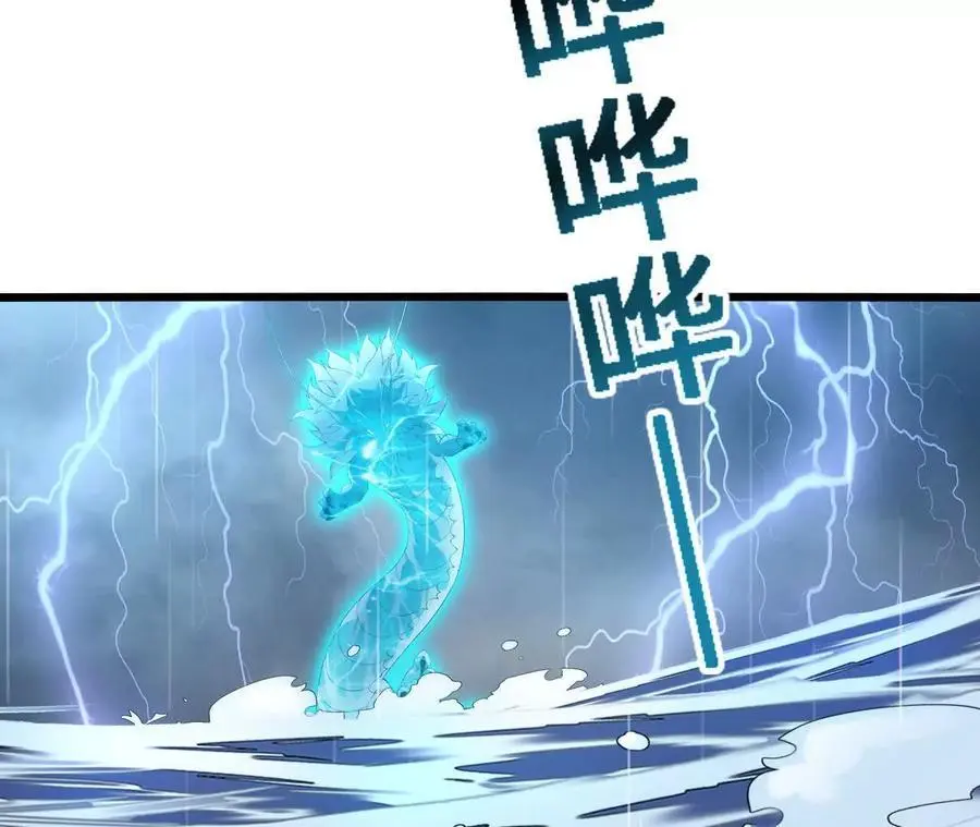 第64话 水龙翻江 第81页