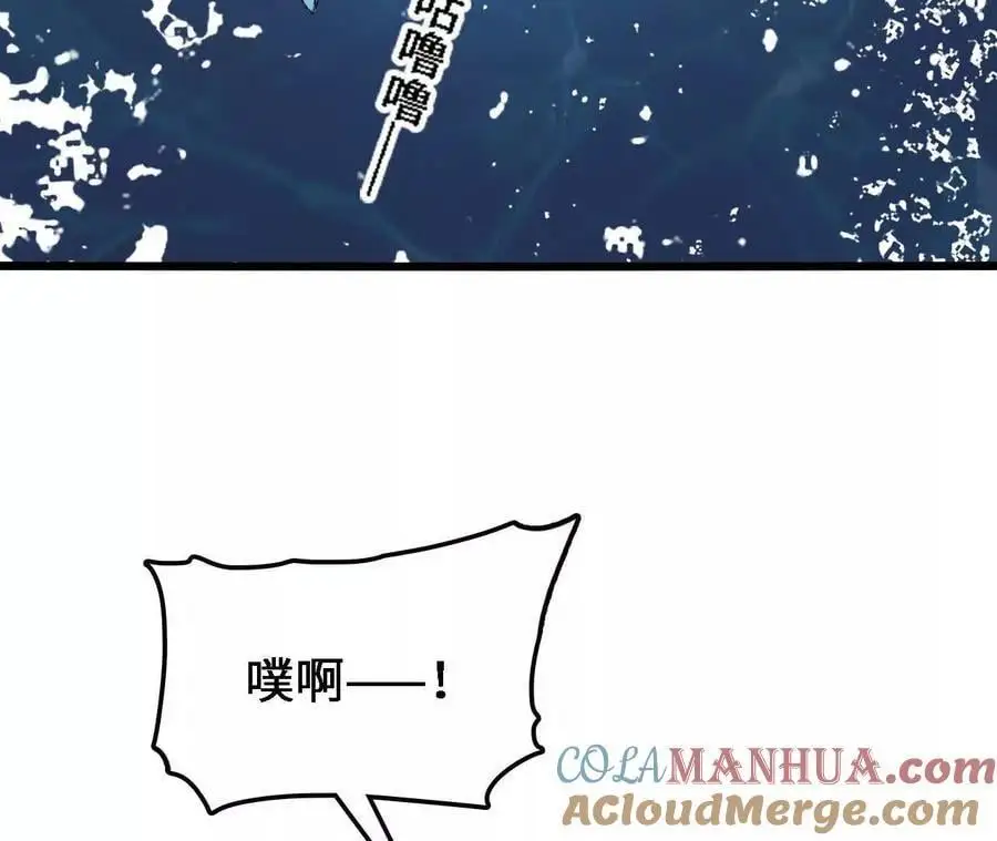 第64话 水龙翻江 第85页