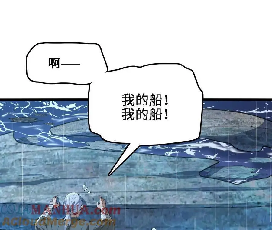 第64话 水龙翻江 第88页