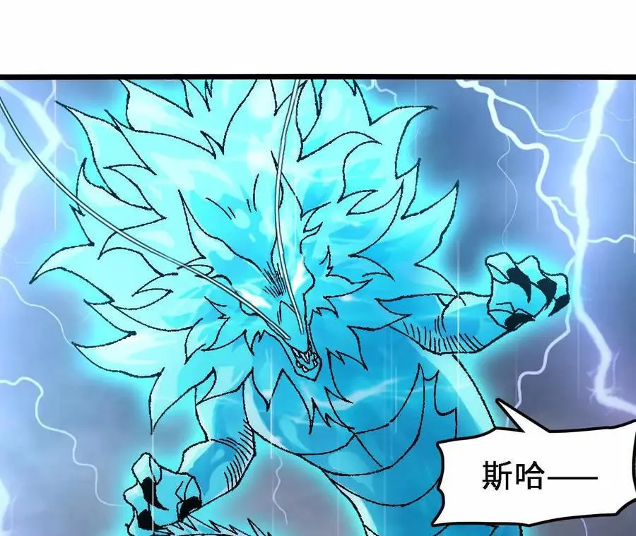 第64话 水龙翻江 第90页
