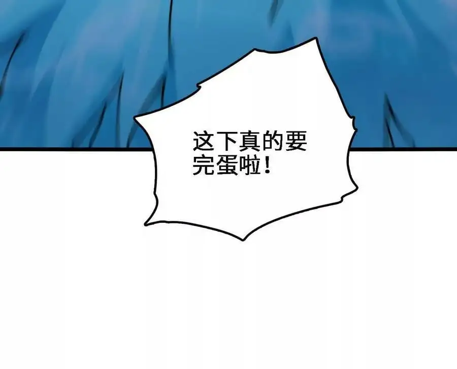 第64话 水龙翻江 第95页