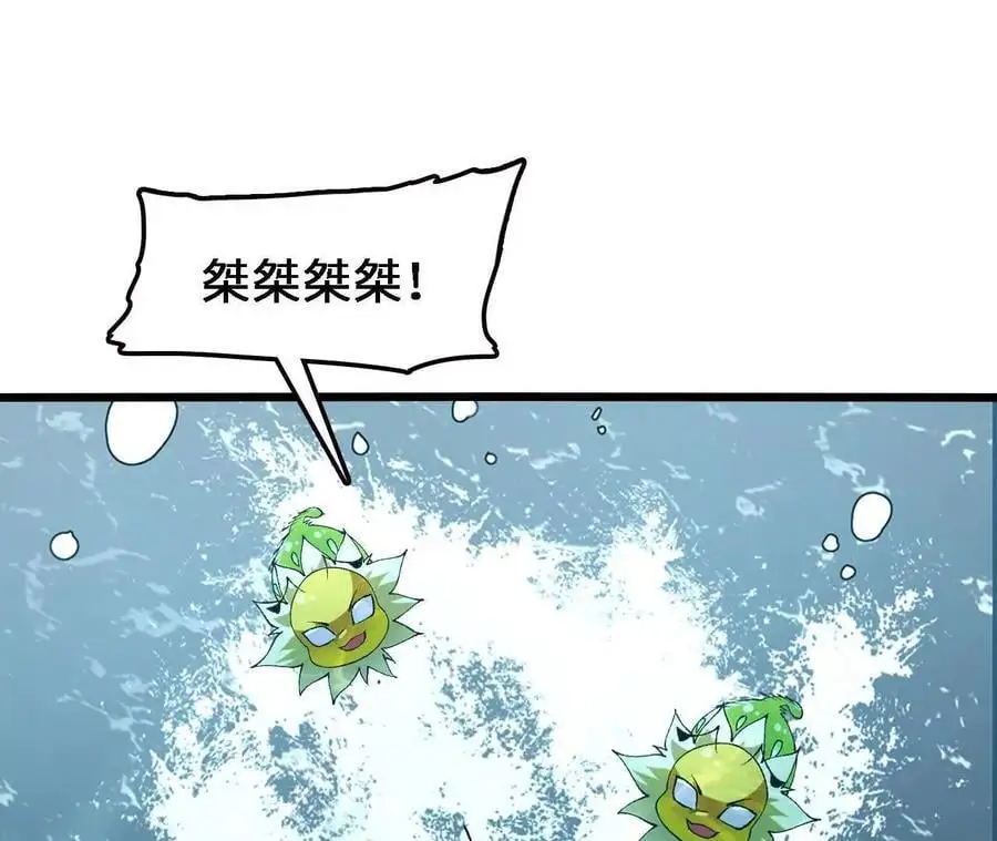 第63话 传说中的水龙王 第9页