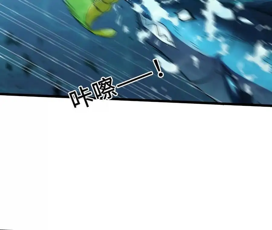 第63话 传说中的水龙王 第15页