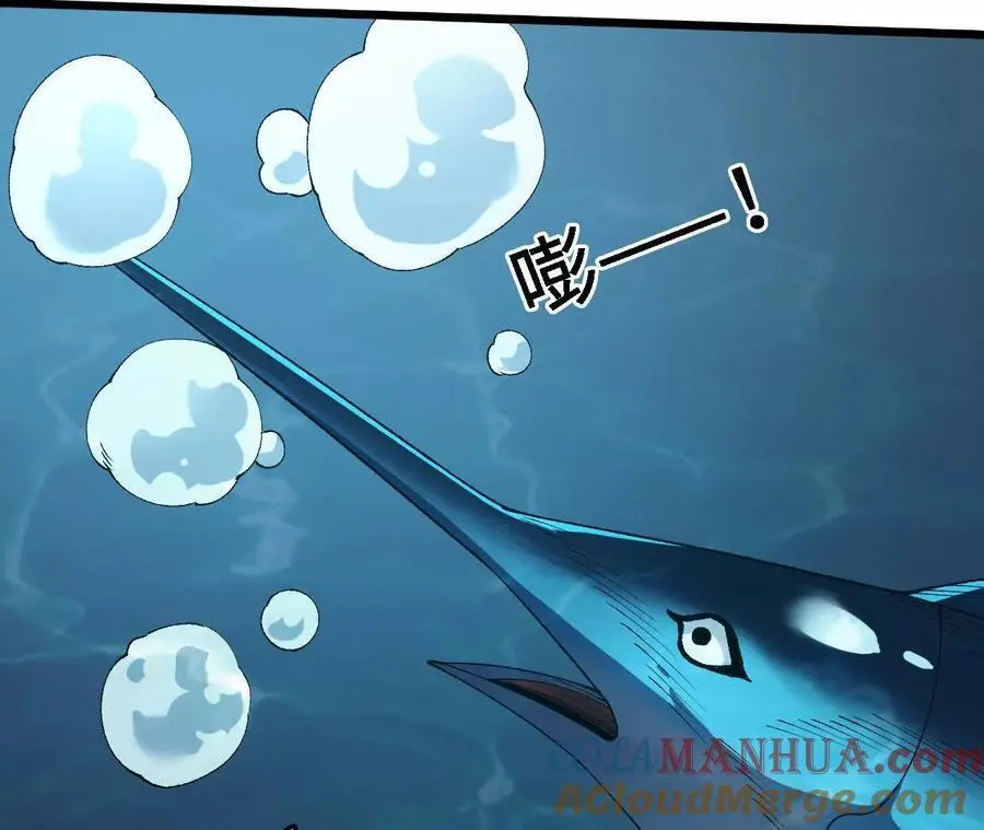 第63话 传说中的水龙王 第16页
