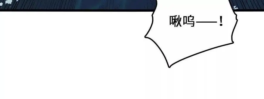 第63话 传说中的水龙王 第20页