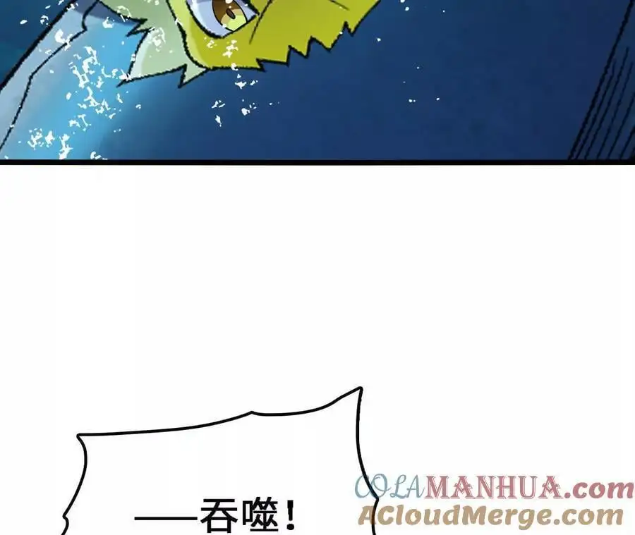 第63话 传说中的水龙王 第22页