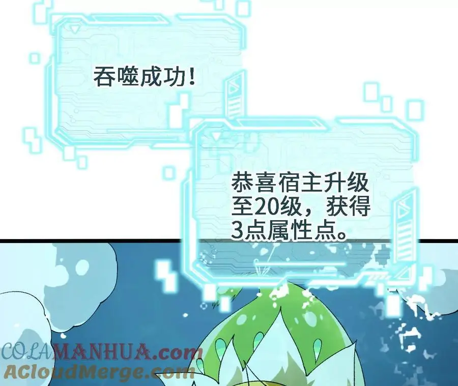 第63话 传说中的水龙王 第25页
