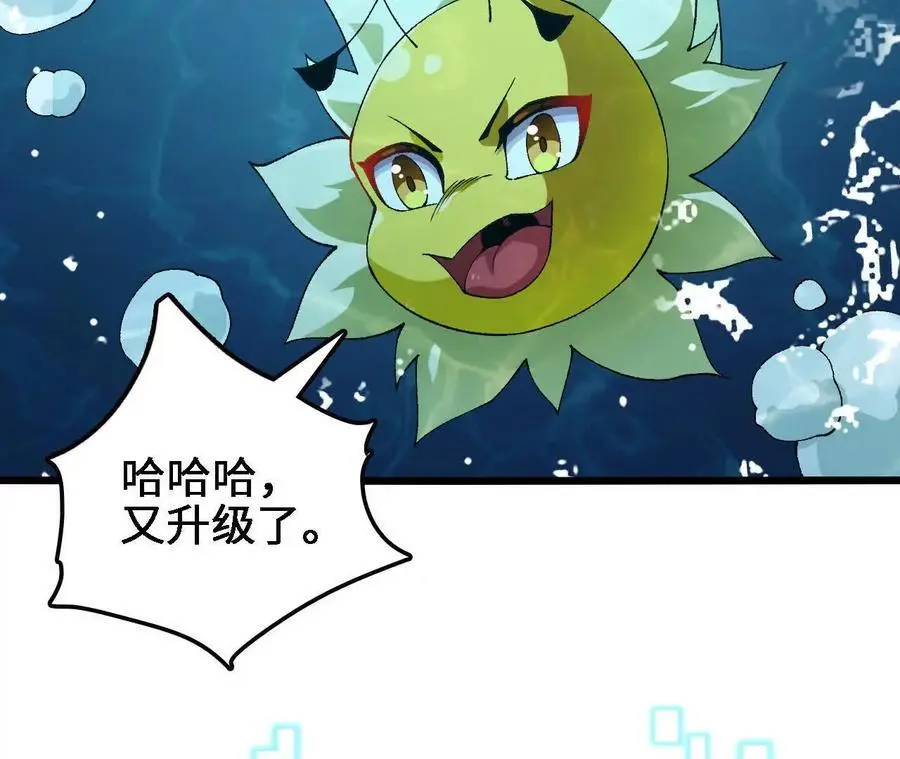 第63话 传说中的水龙王 第26页