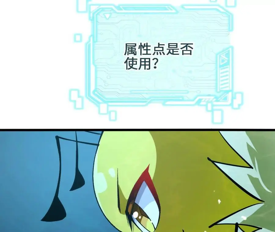 第63话 传说中的水龙王 第27页