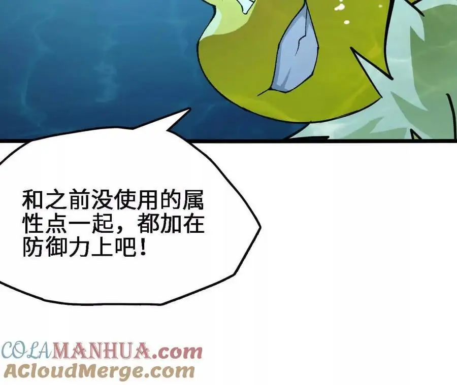 第63话 传说中的水龙王 第28页