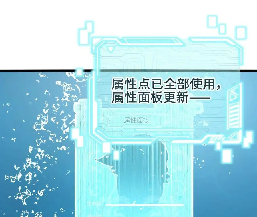 第63话 传说中的水龙王 第29页