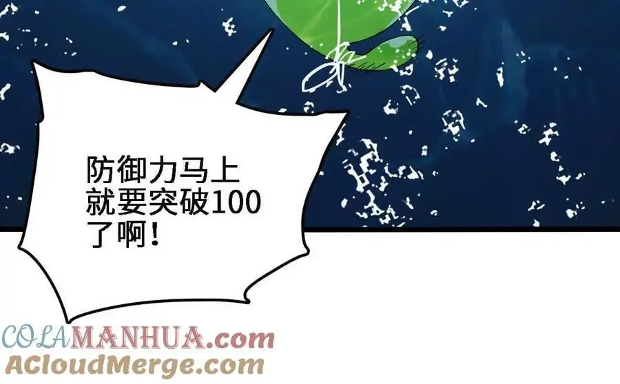 第63话 传说中的水龙王 第31页