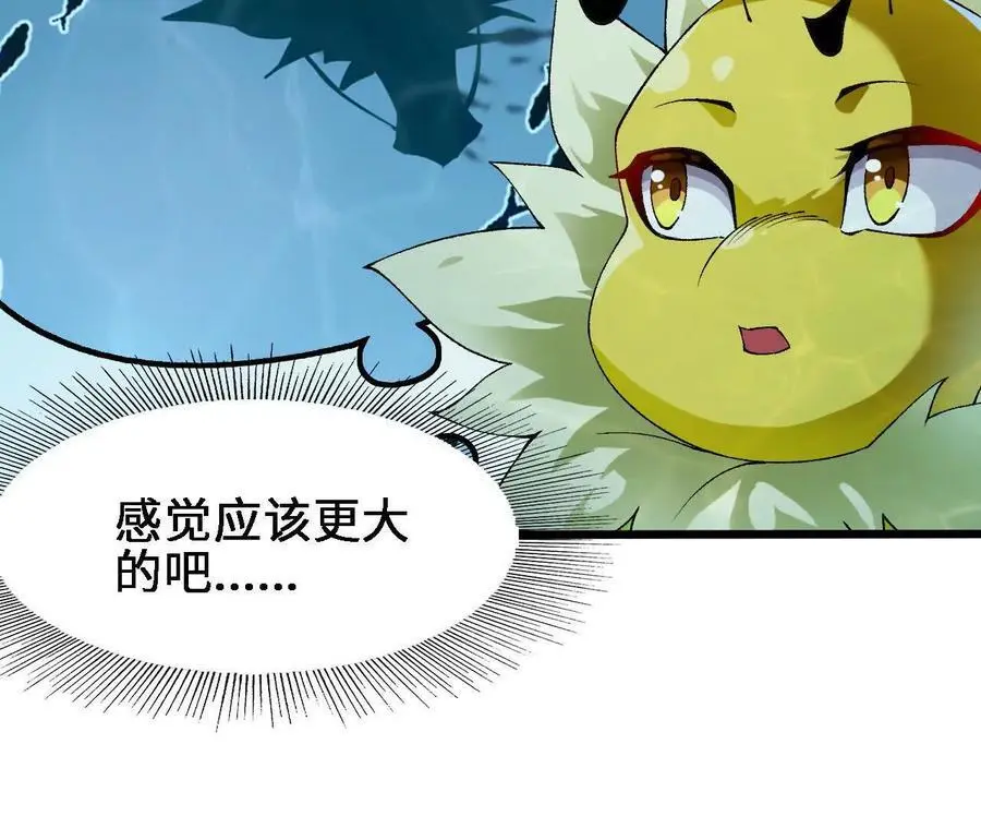 第63话 传说中的水龙王 第33页