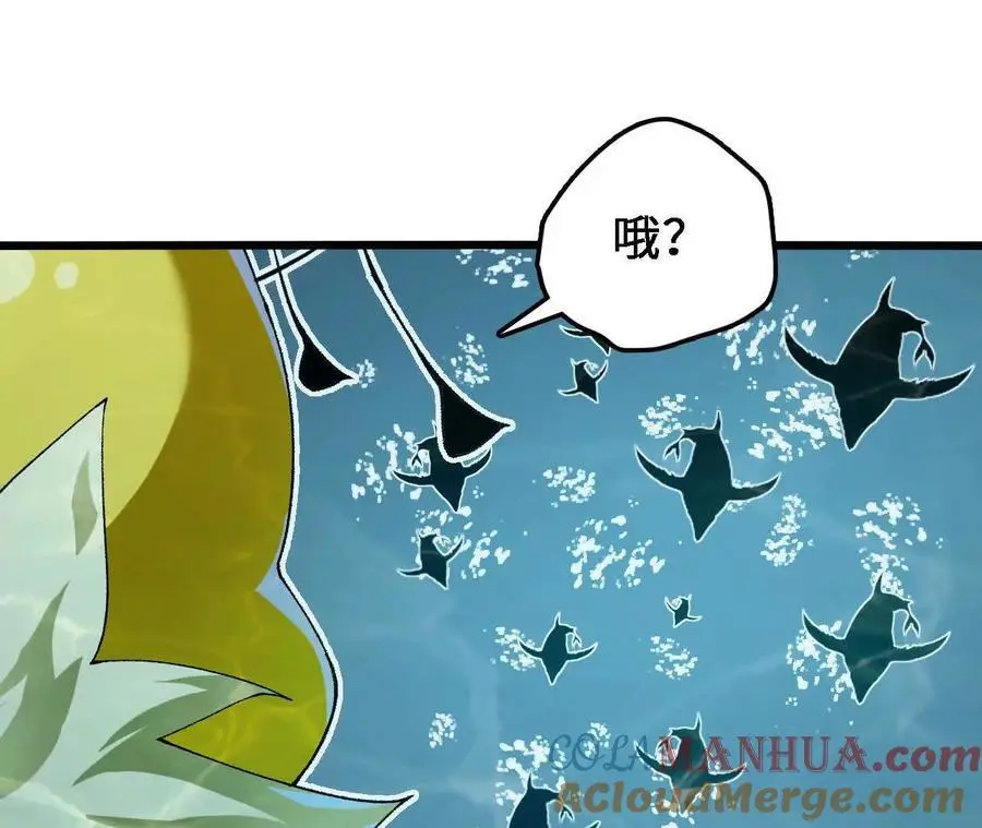 第63话 传说中的水龙王 第34页