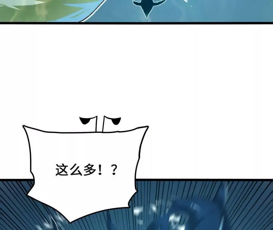 第63话 传说中的水龙王 第35页