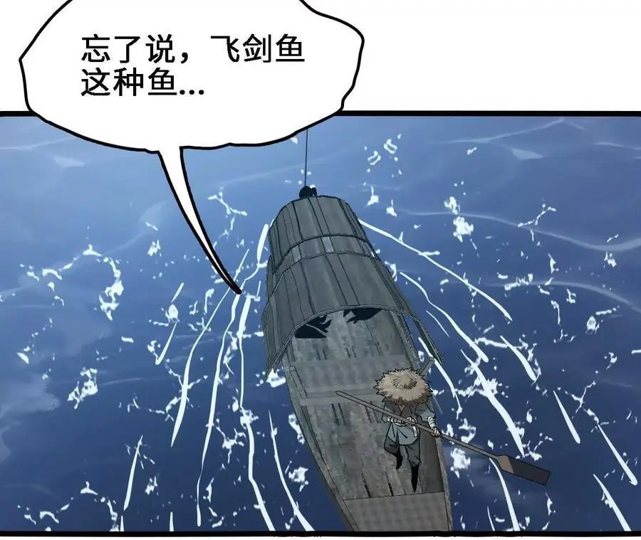 第63话 传说中的水龙王 第38页