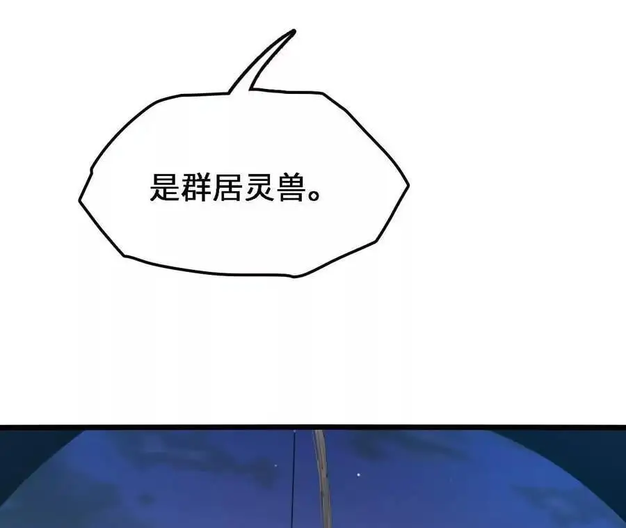 第63话 传说中的水龙王 第39页
